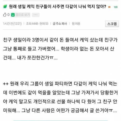 의견이 분분한 케이크 논란jpg