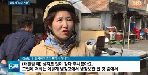 아쿠르트 아줌마의 영역 확장.jpg