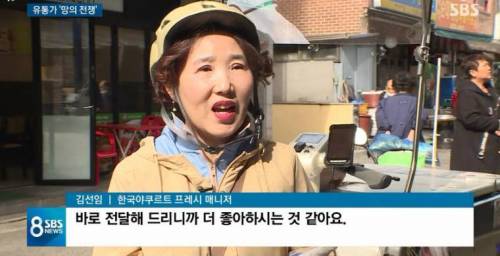 아쿠르트 아줌마의 영역 확장.jpg