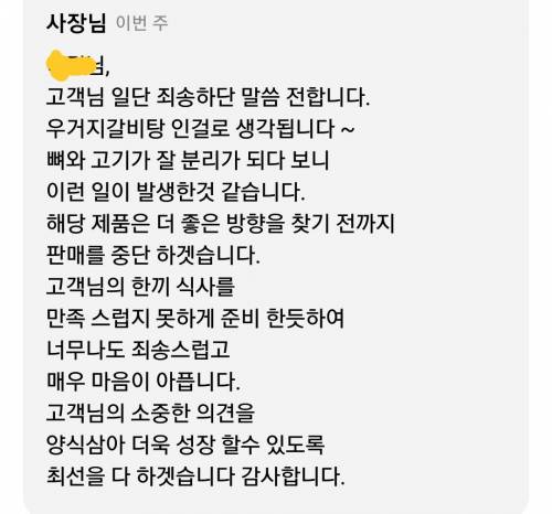 올바른 고객응대법은 이런게 아닐까?