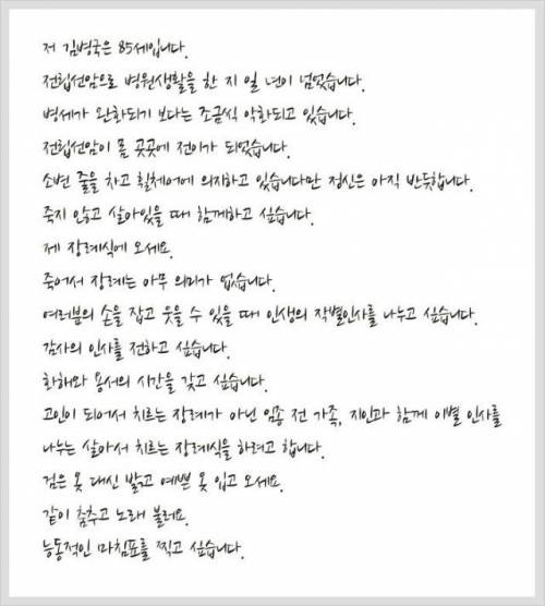 [스압] 세상에서 가장 유쾌한 장례식.jpg