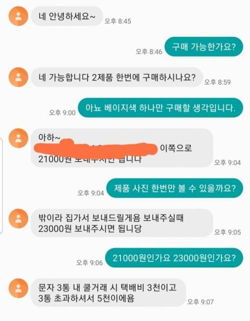 중고거래 쿨거래 위반과태료.jpg