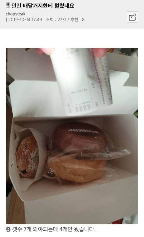 배달도둑 레전드.jpg