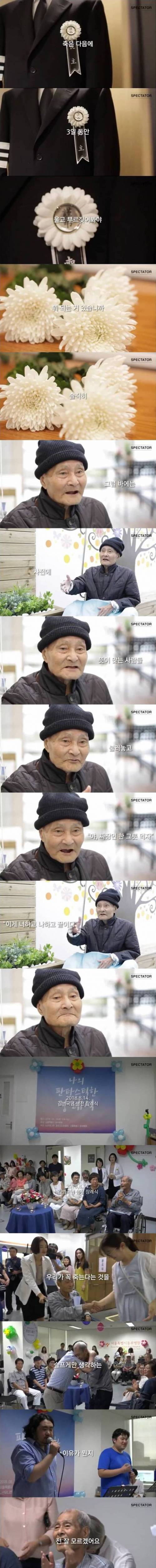 [스압] 세상에서 가장 유쾌한 장례식.jpg