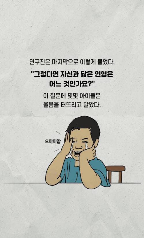 동심파괴 실험.jpg