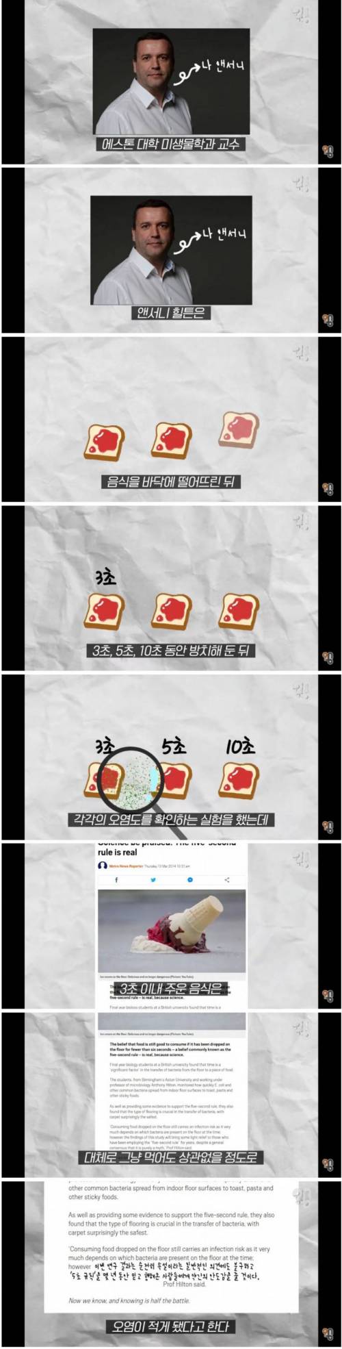 과자 같은 음식물을 땅에 떨어트리면.jpg