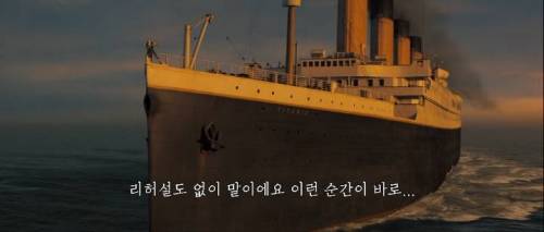 [스압] 리허설 없이 급히 찍었다는 타이타닉 명장면.jpg