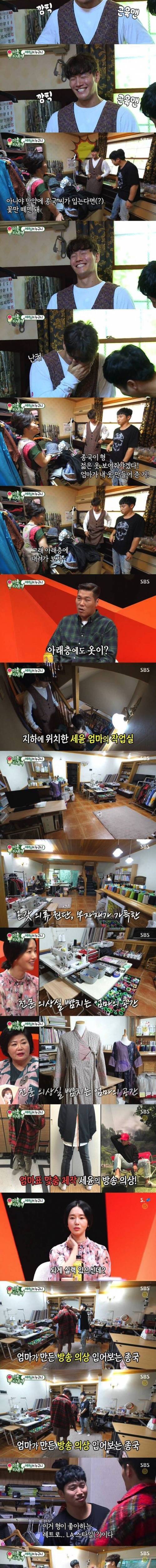 [스압] 유세윤 어머니의 취미생활