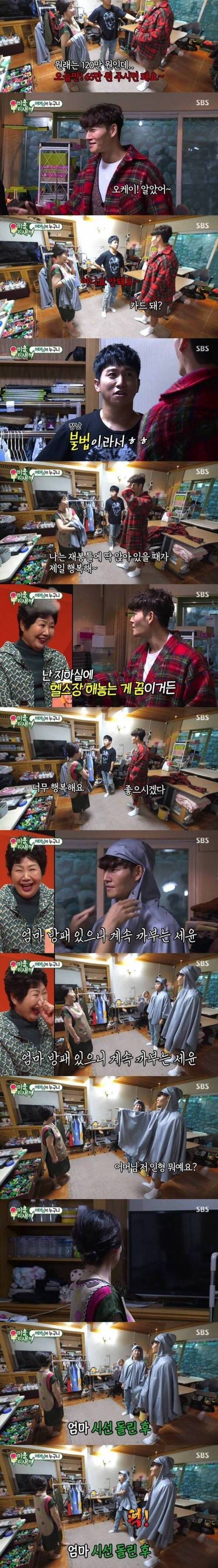[스압] 유세윤 어머니의 취미생활