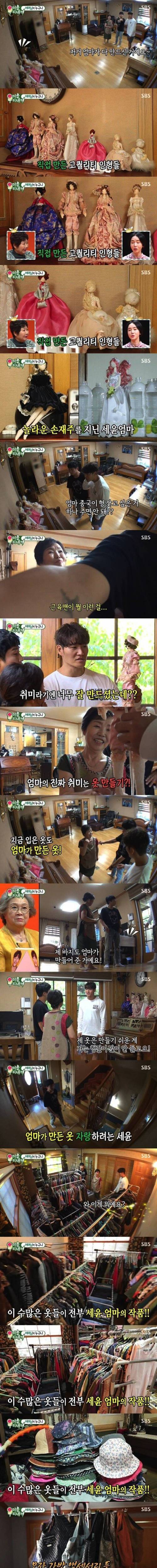 [스압] 유세윤 어머니의 취미생활
