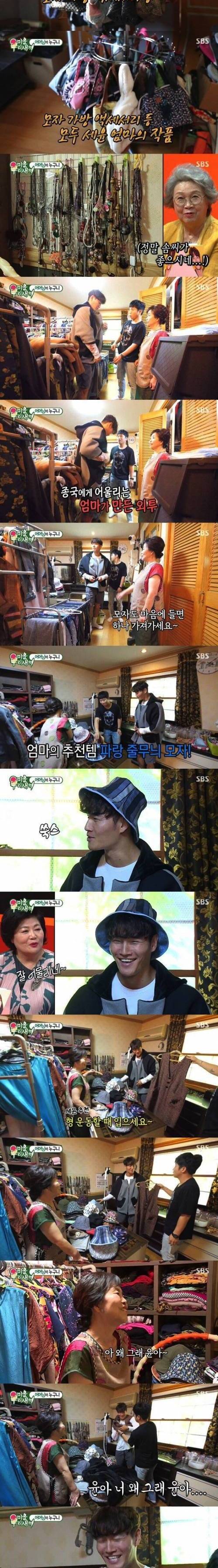 [스압] 유세윤 어머니의 취미생활