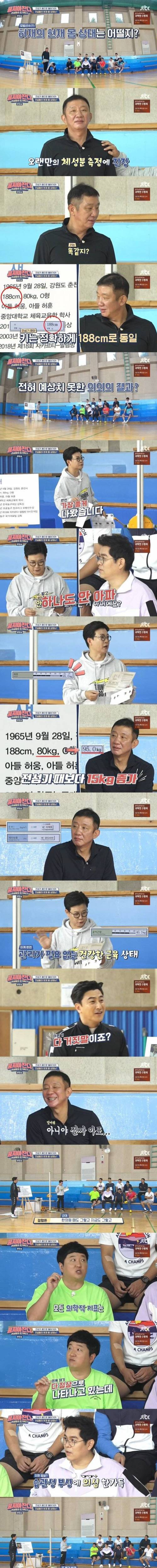 [스압] 허재의 몸 상태.jpg