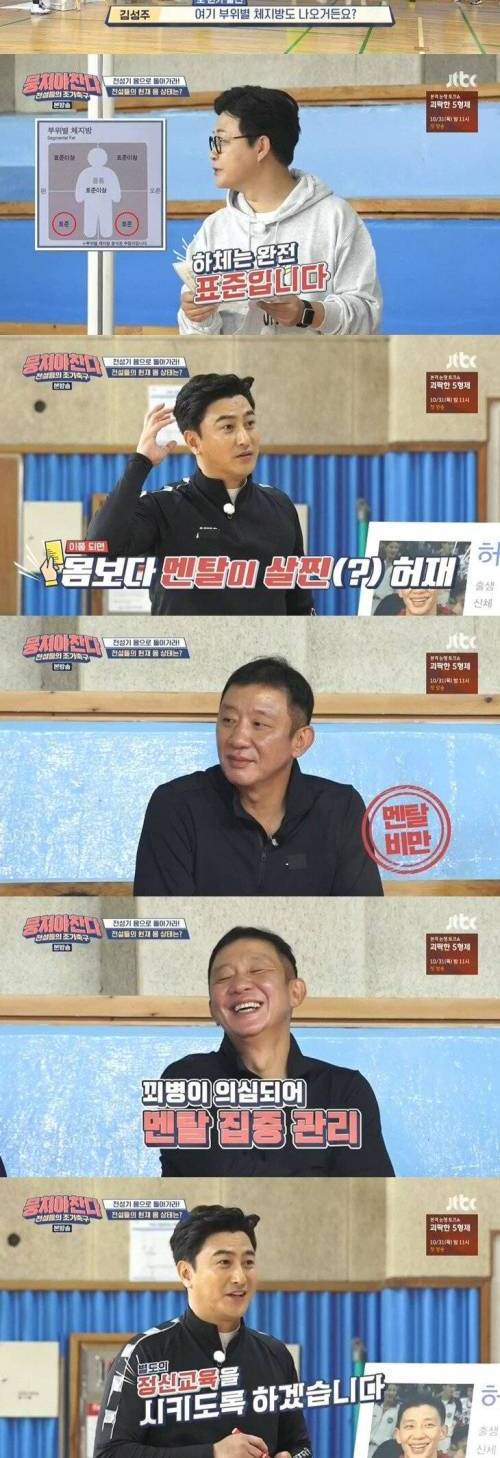 [스압] 허재의 몸 상태.jpg