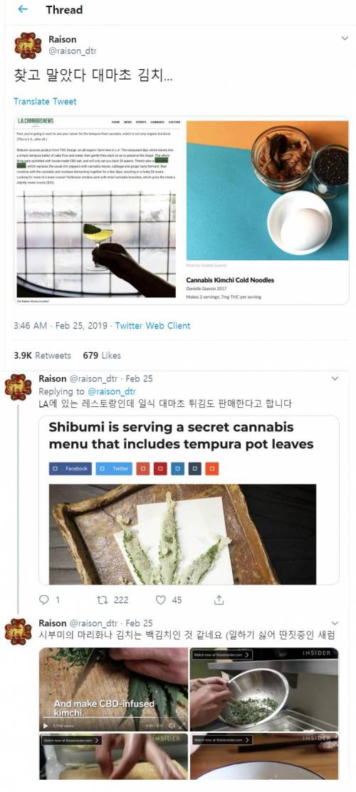 한국에 대마초가 허용되면 벌어지는 일