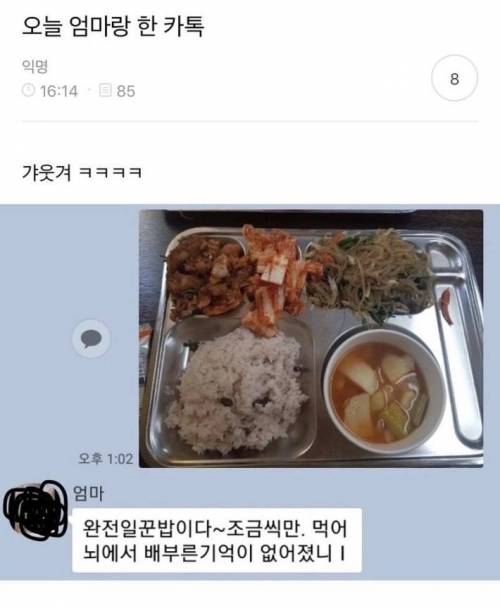 엄마랑 한 카톡.jpg