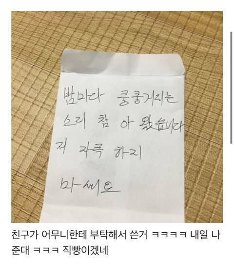 층간소음 포스트잇 효과.jpg