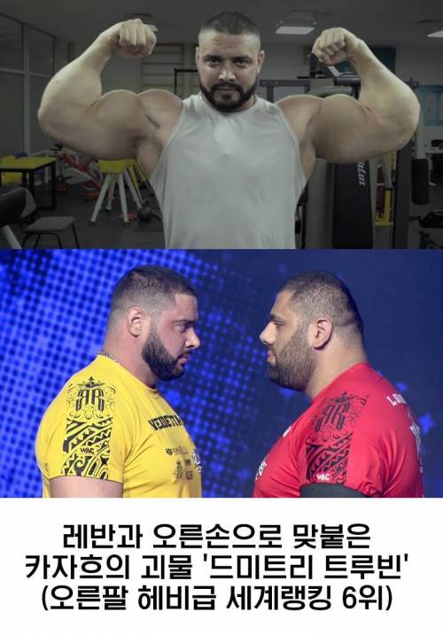 [스압] 194cm 160kg 세계 팔씨름 챔피언 ..........jpg