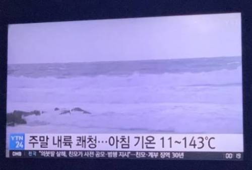 주말 대한민국 불지옥 예정?.jpg