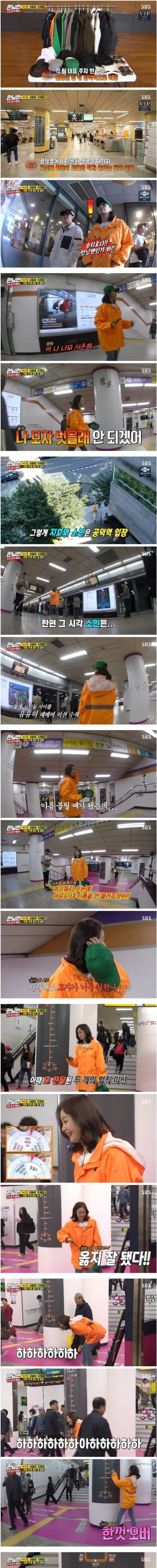 [스압] 분명히 이겼는데 진 전소민.jpg