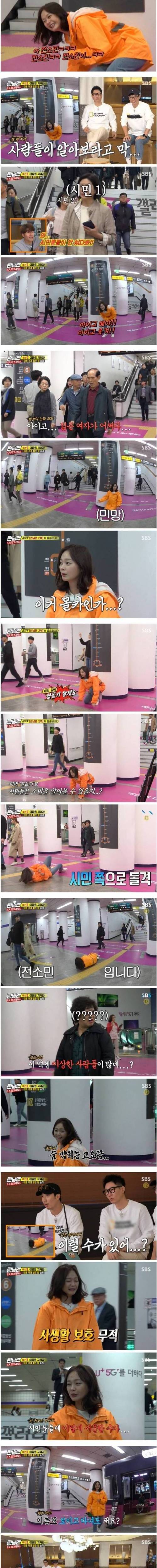 [스압] 분명히 이겼는데 진 전소민.jpg