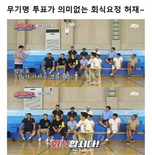 무기명 투표가 의미없음.jpg