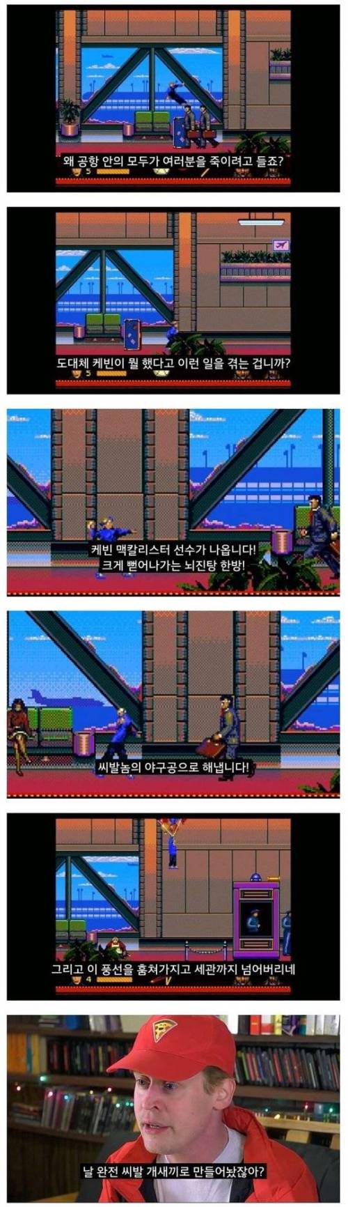 나홀로집에 게임 리뷰하다 빡친 남자.jpg