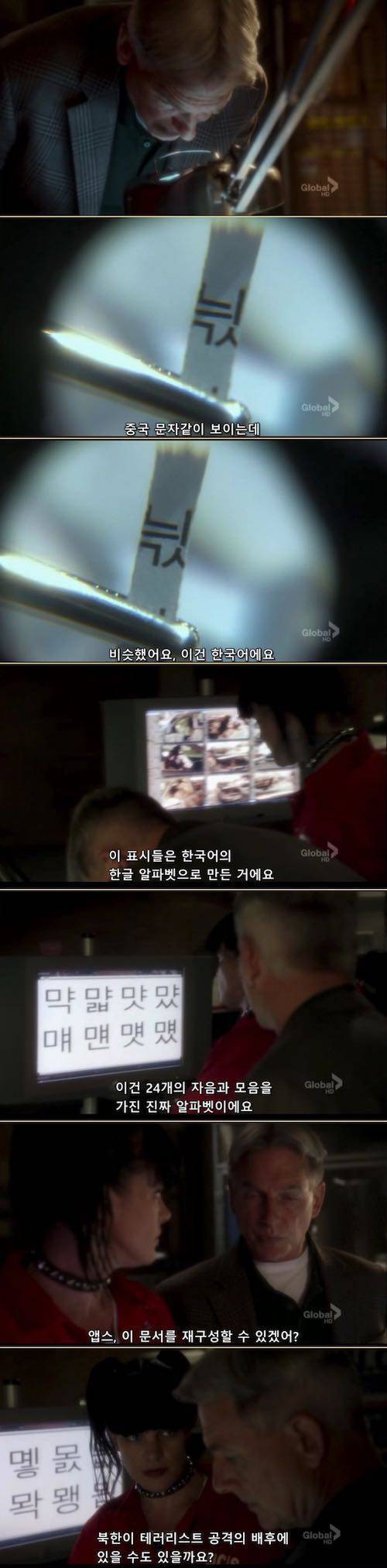 미드에 나온 한글.jpg
