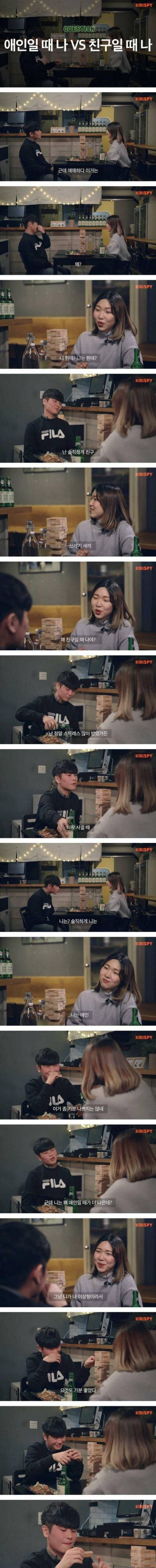 [스압] 5년 사귀다 헤어진 커플의 술자리.jpg