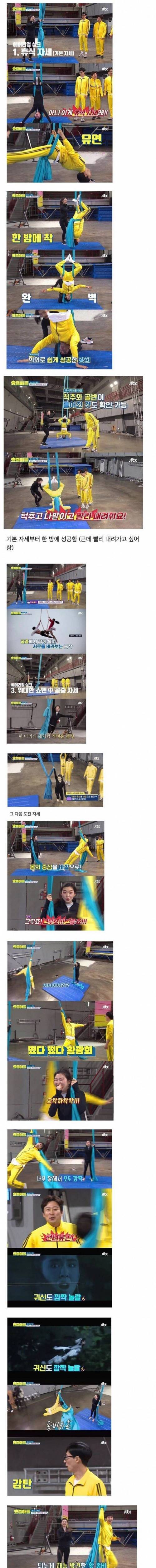 [스압] 32살의 나이로 자신의 재능을 알아버린 황광희