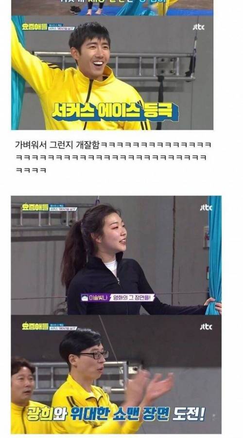 [스압] 32살의 나이로 자신의 재능을 알아버린 황광희