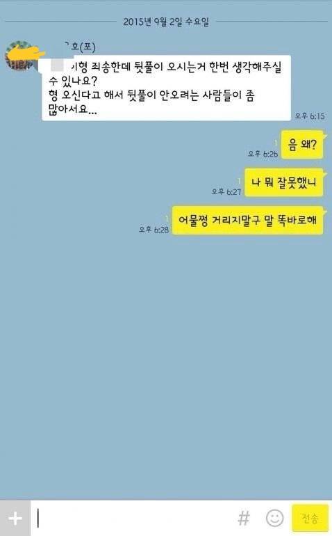 뒷풀이에 거부당한 선배.jpg
