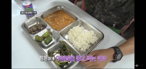 국방TV에서 소개하는 든든한 아침밥.jpg