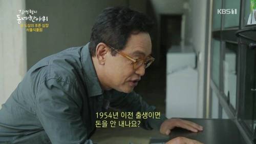 경로할인 받을 나이가 되신 4딸라 형님.jpg