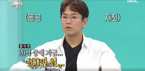 장성규 워크맨 채널 및 본인 수익 공개.jpg