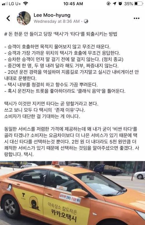 위기의 택시업계를 구원할 전략.jpg