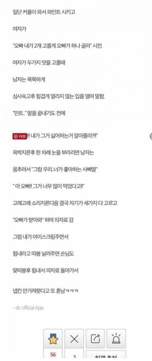 베라에서 본 어떤 커플.jpg