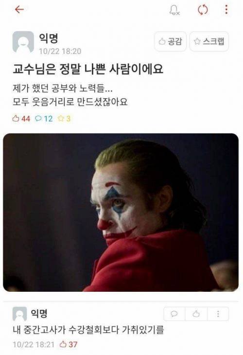 대학 에타 근황.jpg