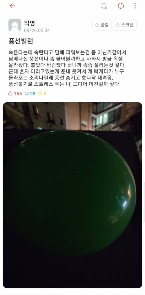 갑자기 분위기 심리치료.jpg