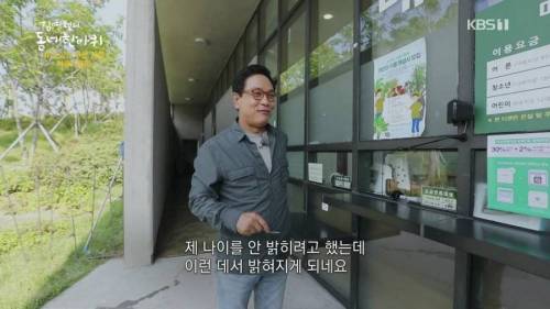 경로할인 받을 나이가 되신 4딸라 형님.jpg