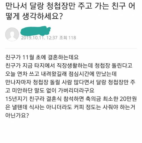 현재 여초에서 누구 잘못인지 의견이 분분한 주제