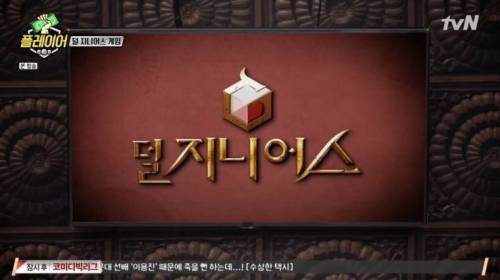 [스압] 덜 지니어스 게임 참가하는 장동민&홍진호