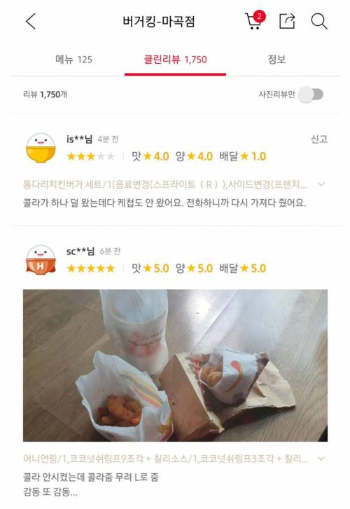질량보존의 배달.jpg