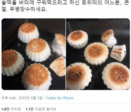 [스압] 최근 트위터에서 흥했던 술떡 존맛 조합...jpg