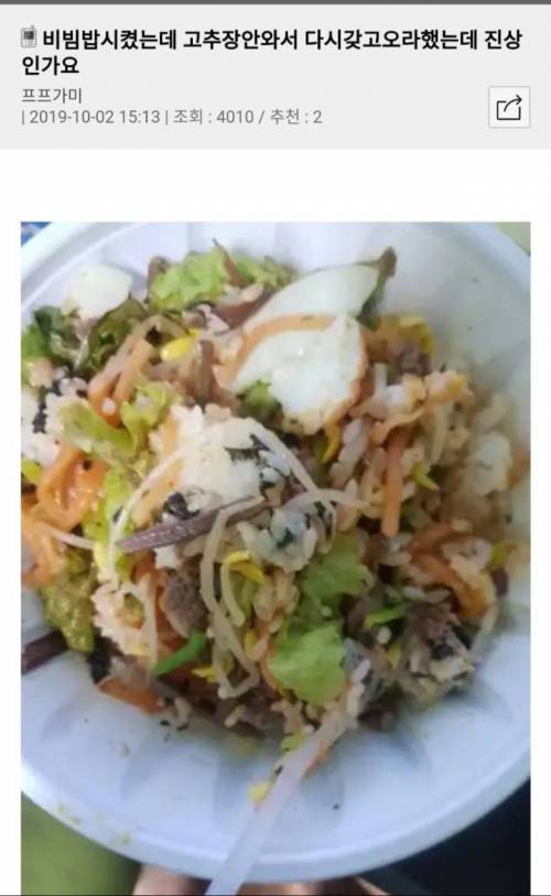 고추장이 없는 비빔밥.jpg