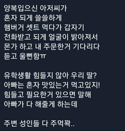 기러기 아빠.jpg