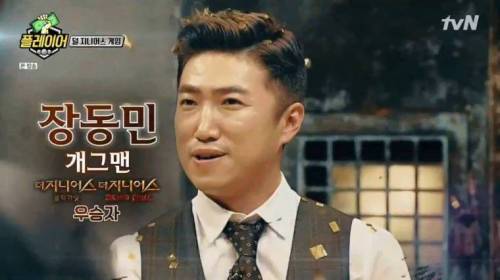[스압] 덜 지니어스 게임 참가하는 장동민&홍진호