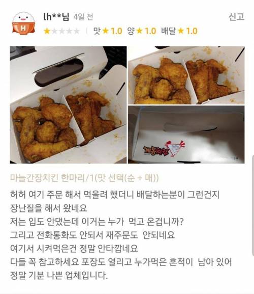 점점 심각해지는 치킨 배달 문제.jpg