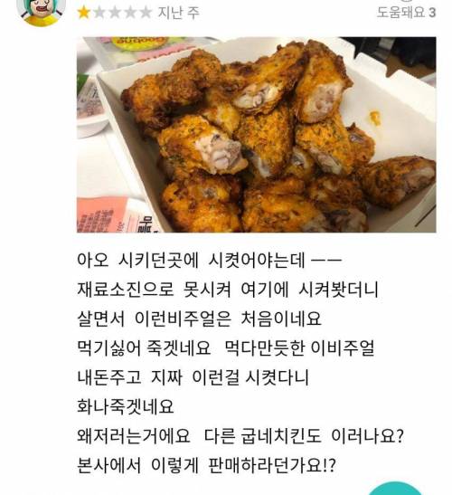 점점 심각해지는 치킨 배달 문제.jpg