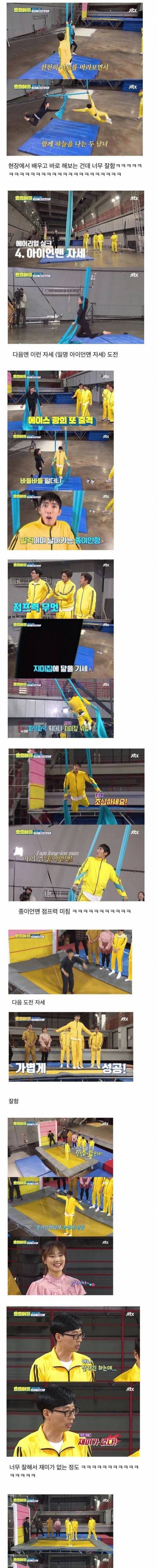 [스압] 32살의 나이로 자신의 재능을 알아버린 황광희