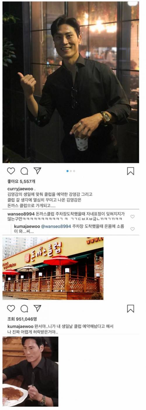 생일날 겨우 아내에게 허락받고 클럽 온 김재우.jpg